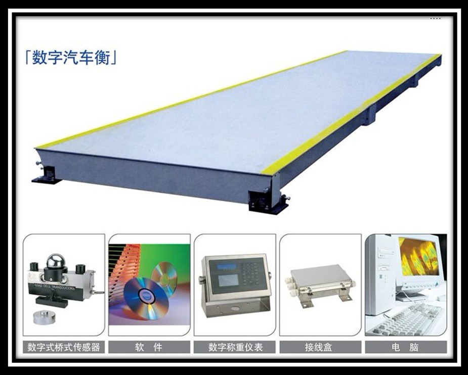 淺談如何提高電子汽車衡的工作效率